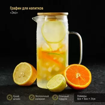 Кувшин Эко (14х9х22 см)