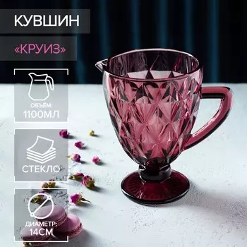 Кувшин Круиз (1100 мл)