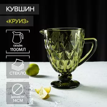 Кувшин Круиз (1100 мл)