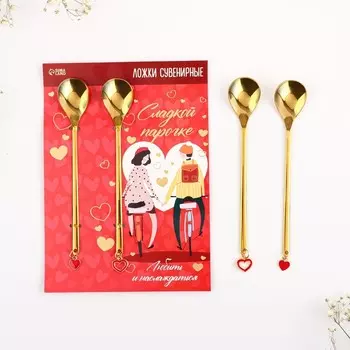 Ложки парные Сладкой парочке (3х15 см)