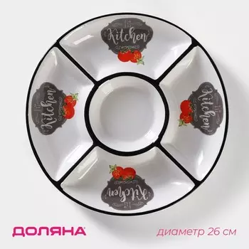 Менажница Гурман (26 см)