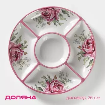 Менажница Роза (26 см)