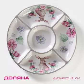 Менажница Зайка (26 см)