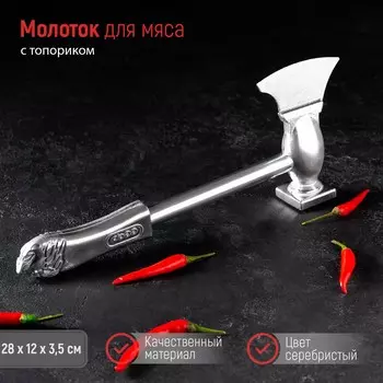 Молоток (28х12х4 см)