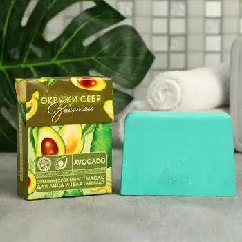 Мыло Авокадо (100 мл)
