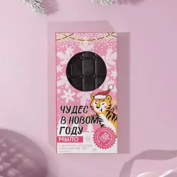 Мыло Чудес в новом году (80 мл)
