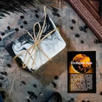 Мыло Для снятие негатива (100 мл)