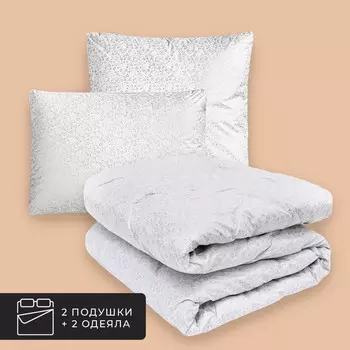 Набор 2 одеяла + 2 подушки Легарт, 50% уральский гусиный пух, 50% перо в хлопковом тике (140х200-2 шт, 70х70-2 шт)