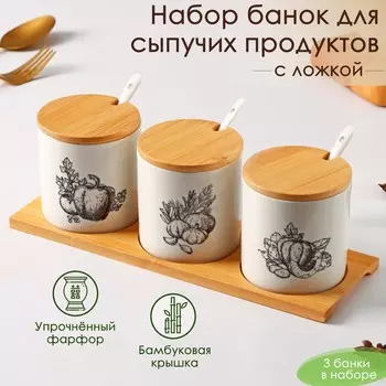 Набор банок Эстет. Овощи (240 мл)