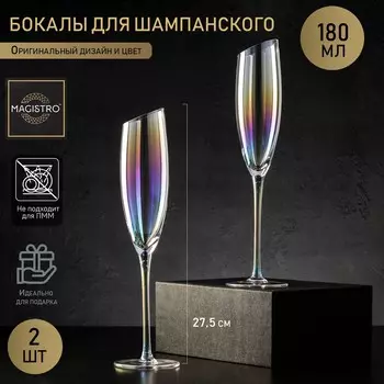 Набор бокалов Иллюзия (8х15х28 см)