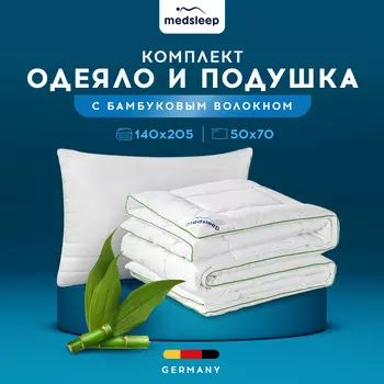Набор Де Люкс Плюс (140х205 + 50х70)