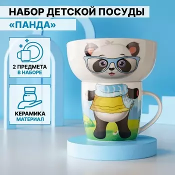 Набор детской посуды Панда (2 предмета)