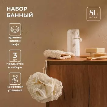 Набор для ванной Ортика (Набор)