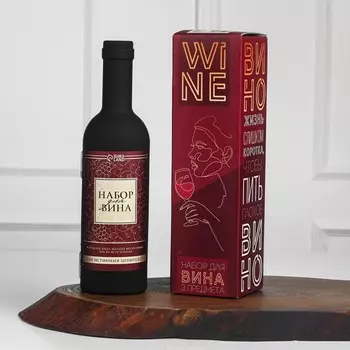 Набор для вина Для истинных ценителей (Набор)