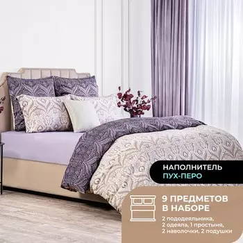 Набор из одеял и подушек Аоста медиум и КПБ Оливарес сиреневый (семейное, всесезонный)