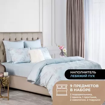 Набор из одеял и подушек Силенсио и КПБ Амандола голубой (семейное, всесезонный)