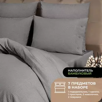 Набор из одеяла и подушек Bamboo и КПБ Смоген темно-серый (1.5 сп, всесезонный)