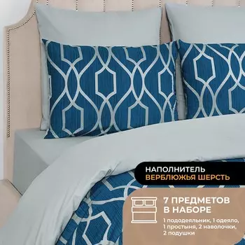Набор из одеяла и подушек Camel и КПБ Дагер синий (евро, легкий)