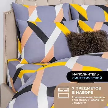 Набор из одеяла и подушек Climalast и КПБ Андрес серо-желтый (евро, всесезонный)