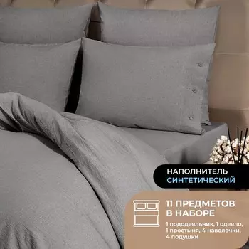 Набор из одеяла и подушек Climalast и КПБ Смоген темно-серый (2 сп, всесезонный)