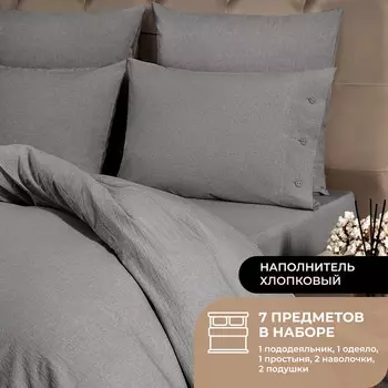 Набор из одеяла и подушек Cotton и КПБ Смоген темно-серый (1.5 сп, всесезонный)