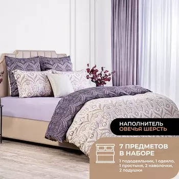 Набор из одеяла и подушек Долина рамбулье и КПБ Оливарес сиреневый (1.5 сп, всесезонный)