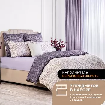 Набор из одеяла и подушек Монте кальво и КПБ Оливарес сиреневый (1.5 сп, всесезонный)