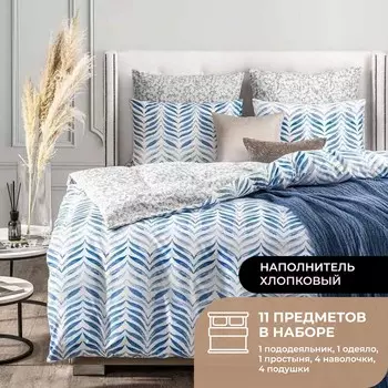 Набор из одеяла и подушек White cloud и КПБ Зиген голубой (евро, легкий)