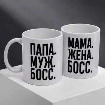 Набор кружек Кто из вас сегодня босс? (320 мл)