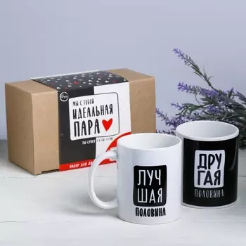Набор кружек Мы с тобой идеальная пара (320 мл)