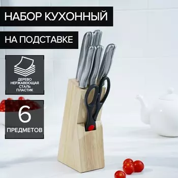 Набор кухонных принадлежностей Блеск стали (Набор)