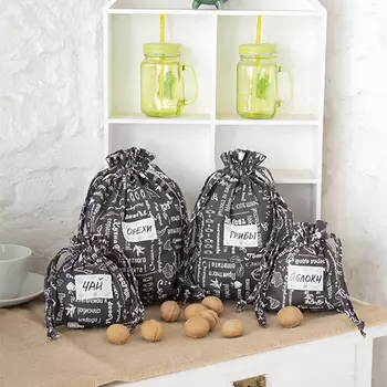 Набор мешочков для хранения Правила кухни цвет: шоколадный (4 предмета)