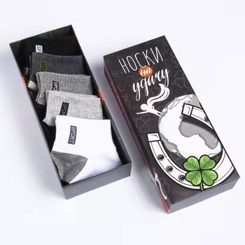 Набор мужских носков Носки На Удачу (39-43 - 5 пар)