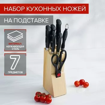 Набор ножей Кронос (Набор)