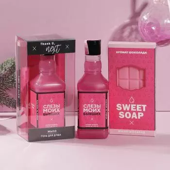 Набор подарочный 100% tears (8х7х17 см)