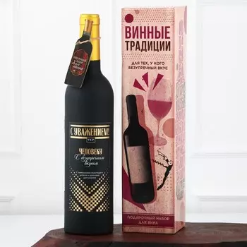 Набор подарочный C уважением (32х7 см)