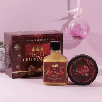 Набор подарочный Чудес в новом году (18х8х14 см)