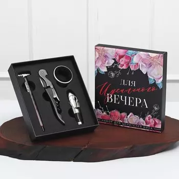 Набор подарочный Для вечера (Набор)