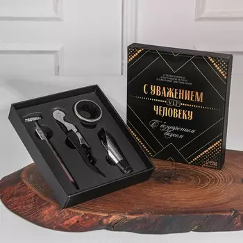 Набор подарочный С Уважением (Набор)