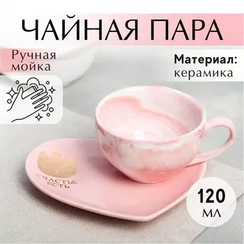 Набор подарочный Счастье есть (120 мл)