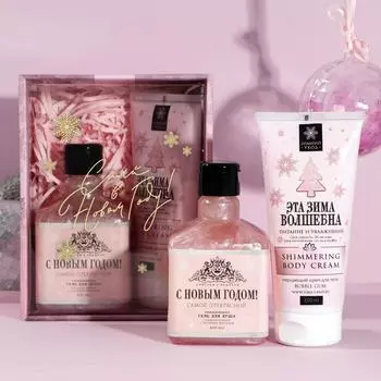 Набор подарочный Счастливого нового года (19х15х9 см)