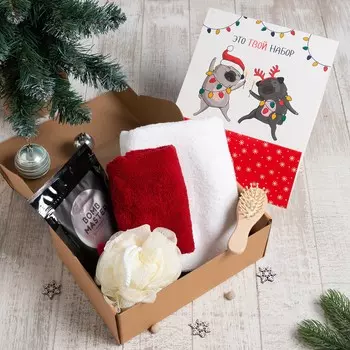 Набор подарочный Твой набор (Набор)