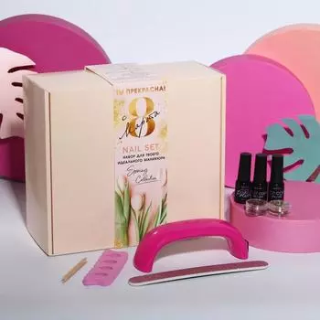 Набор подарочный Ты прекрасна! (Набор)