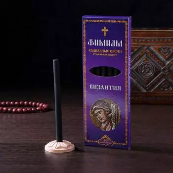 Набор русских благовоний Фимиам. Византия (Набор)