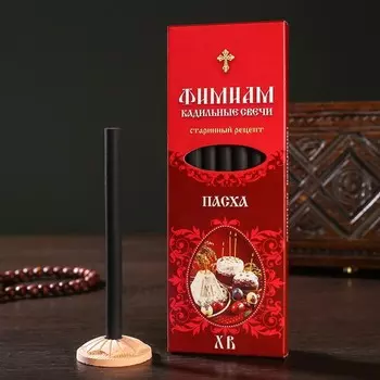 Набор русских благовоний Пасха (Набор)