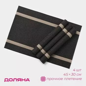 Набор салфеток сервировочных Рона (Набор)