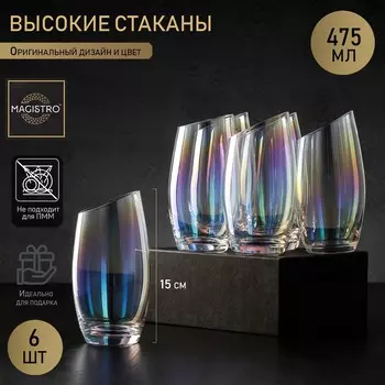 Набор стаканов Иллюзия (475 мл - 6 шт)