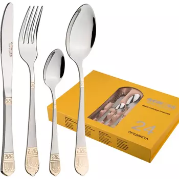 Набор Столовых Приборов Jethro