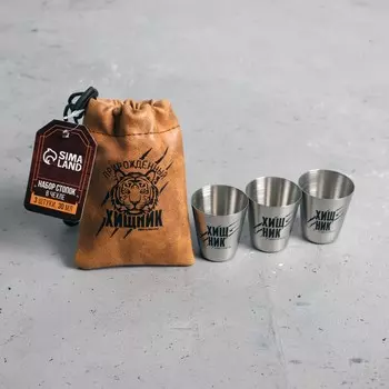 Набор стопок Прирожденный хищник (40 мл - 3 шт)