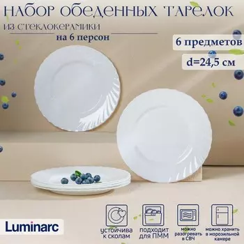 Набор тарелок Luminarc TRIANON (Набор)